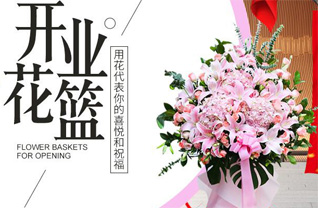 湖南长沙岳麓区望月湖街道窑坡山社区花篮配送